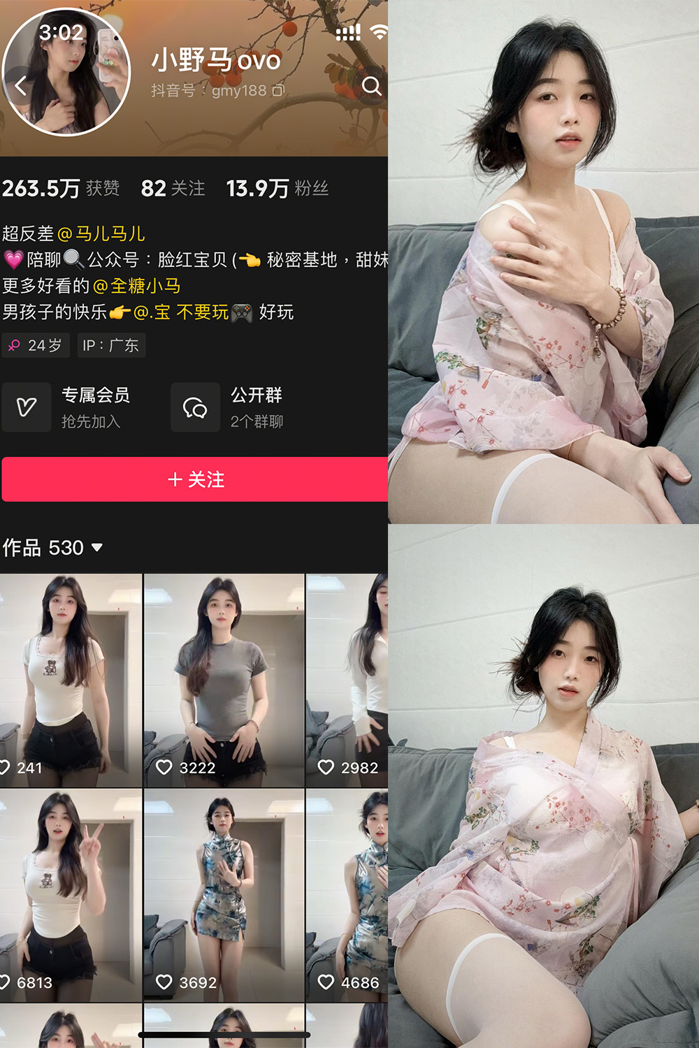 抖音 小野马ovo 微密圈 NO.001期 【20P13V】-艺库