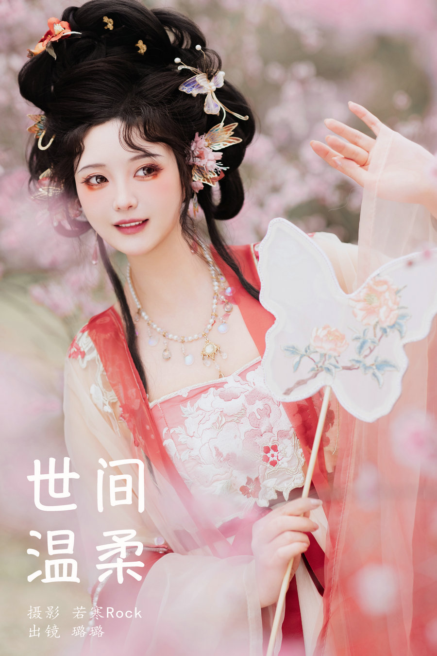 / YITUYU /艺图语 2024.07.29 世间温柔 璐璐haley / 35P-351MB / 机构-艺库