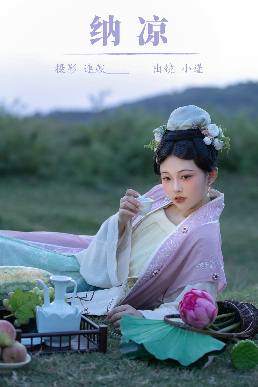 / YITUYU /艺图语 2023.08.27 纳凉 小谨 / 22P-341MB / 机构-艺库