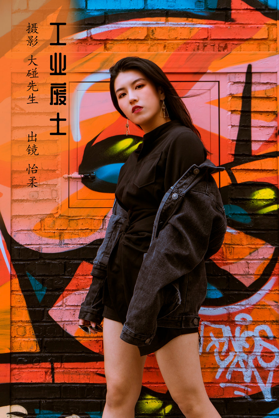 / YITUYU /艺图语 2022.12.02 工业废土 怡柔 / 22P-223MB / 机构-艺库