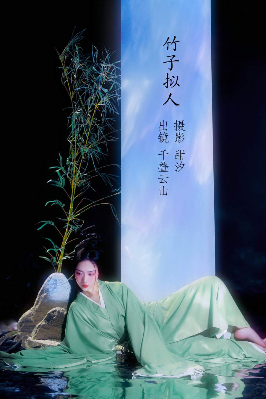 / YITUYU /艺图语 2022.11.14 竹子拟人 顾小抽 / 19P-277MB / 机构-艺库