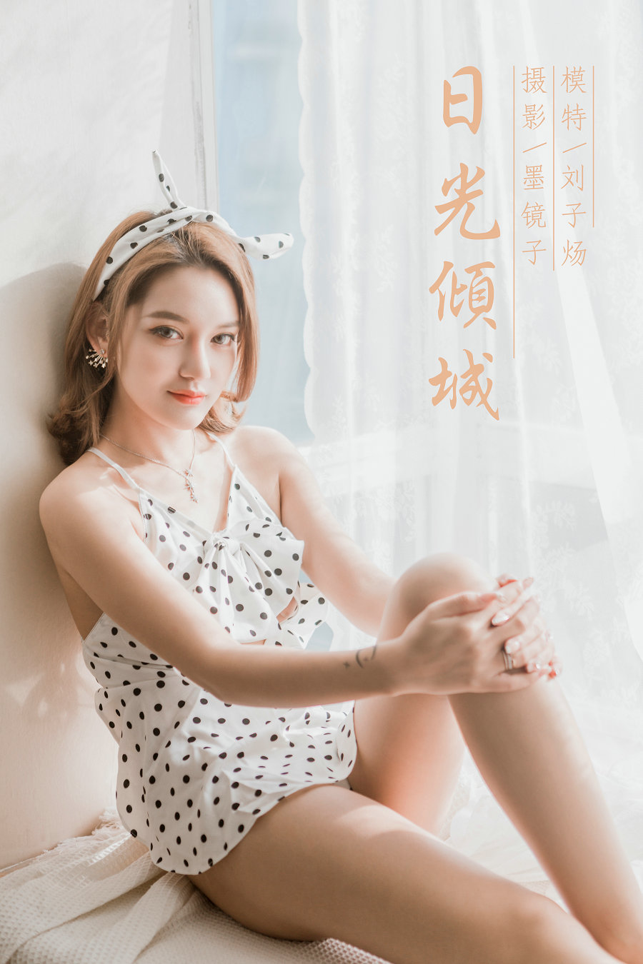 / YALAYI雅拉伊 / 2020.03.13 No.572 日光倾城 刘子炀 / 50PP362MB / 机构-艺库