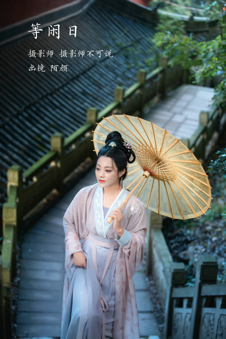 / YITUYU /艺图语 2023.02.03 等闲日 陌颜 / 29P-531MB / 机构-艺库