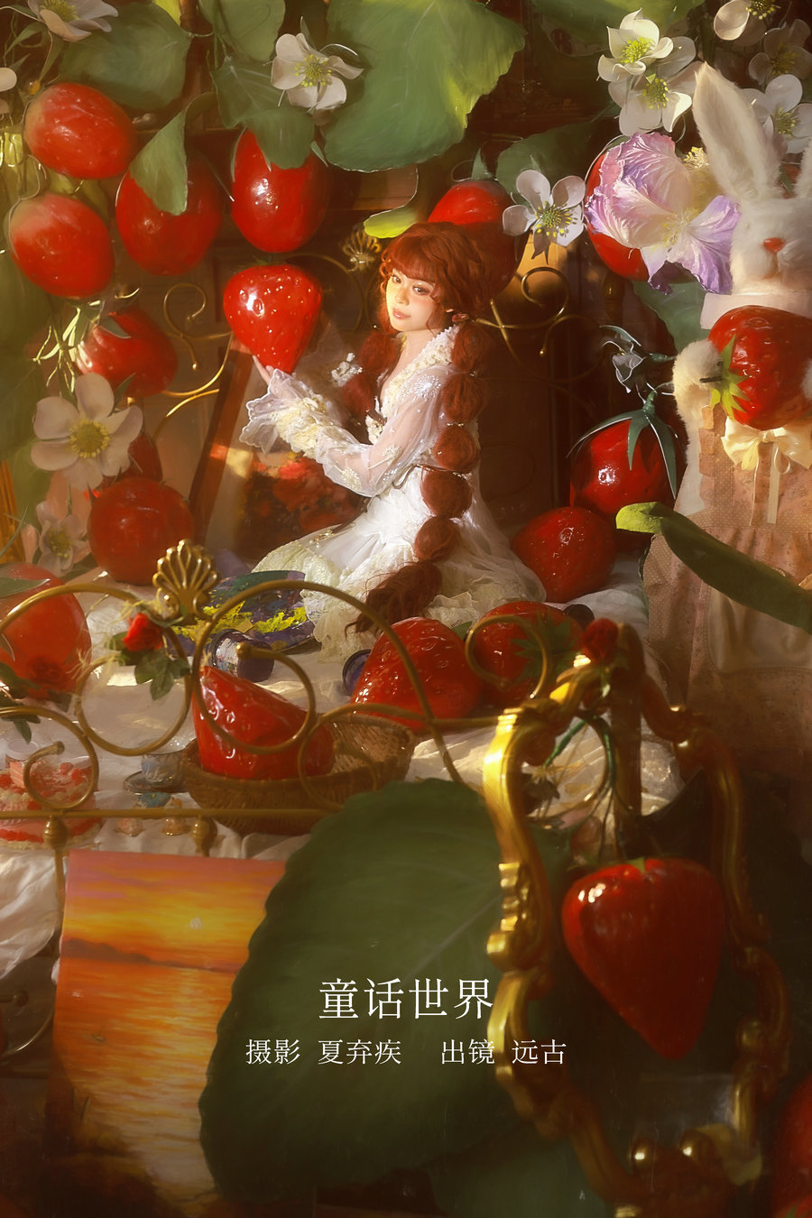 / YITUYU /艺图语 2023.02.14 童话世界 远古 / 19P-167MB / 机构-艺库