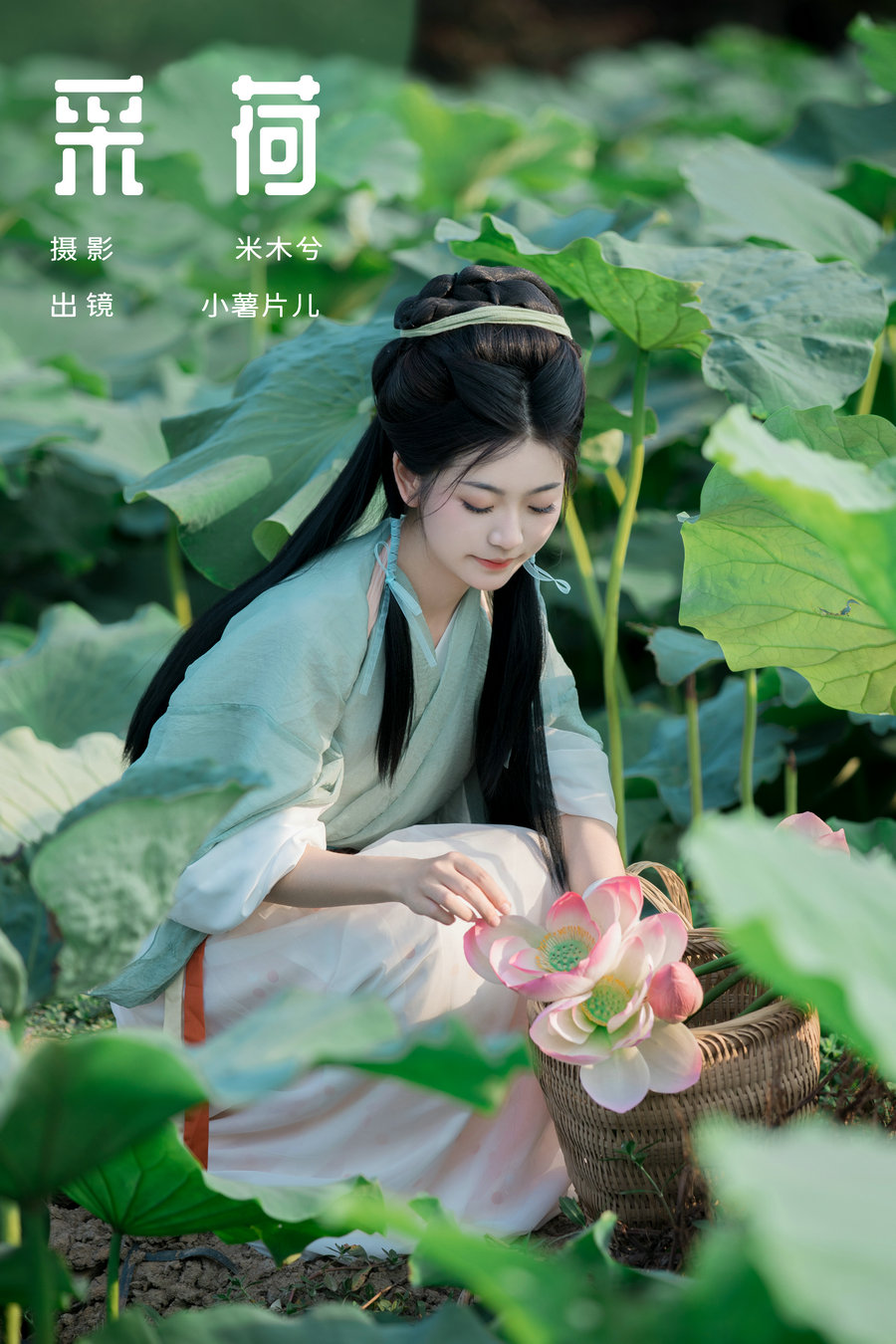 / YITUYU /艺图语 2024.07.28 采荷 小薯片儿 / 22P-326MB / 机构-艺库