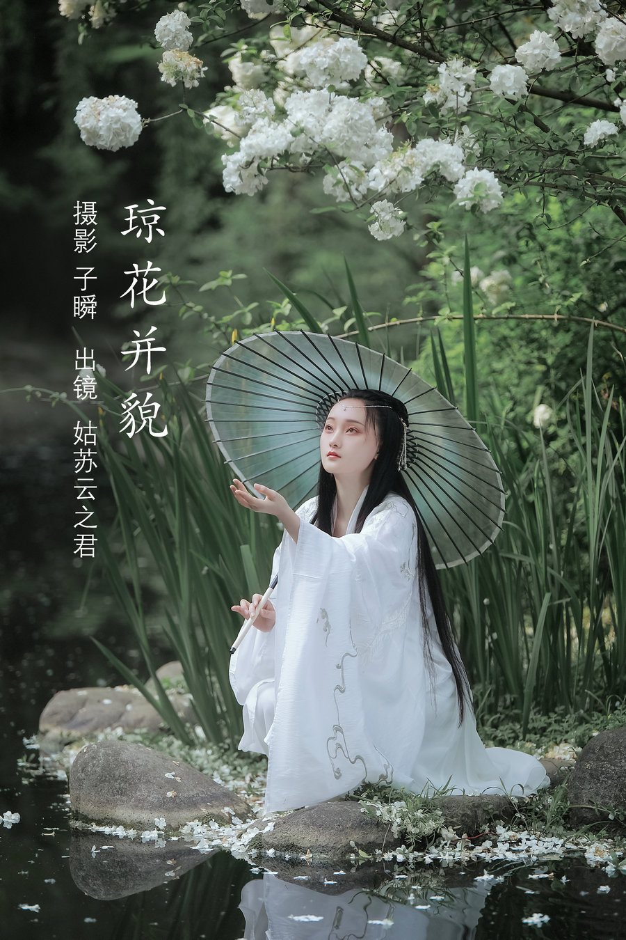 / YITUYU /艺图语 2022.06.15 琼花并貌 云之是小狐狸吖 / 21P-495MB / 机构-艺库