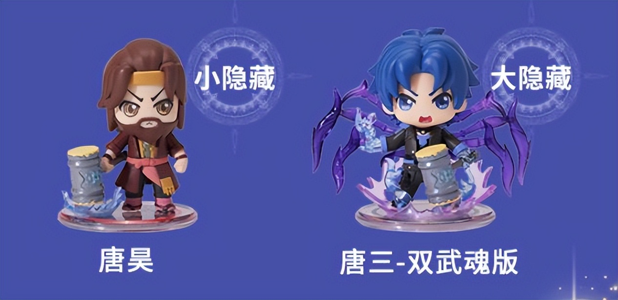 《斗罗》高端Q版盲盒来袭,双生武魂唐三好炫酷,小舞在线卖萌
