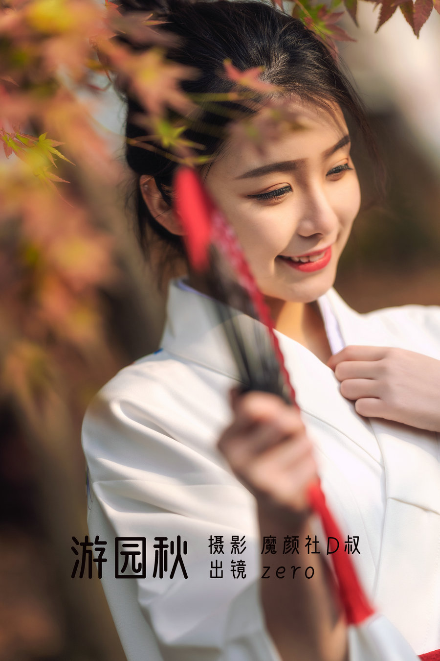 / YITUYU /艺图语 2022.06.18 游园秋 ZERO / 25P-277MB / 机构-艺库