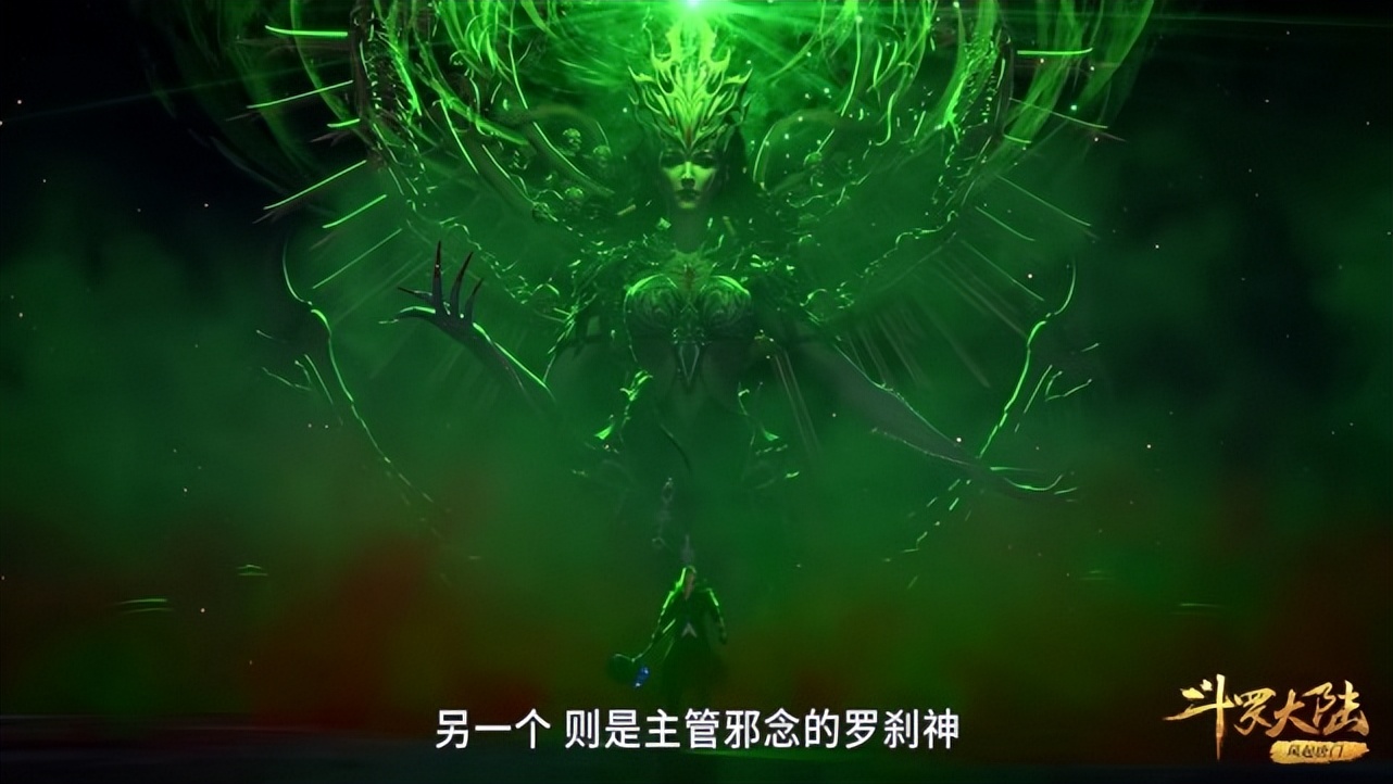 斗罗:罗刹神为何没选中唐晨?从建模来看,和比比东很相似