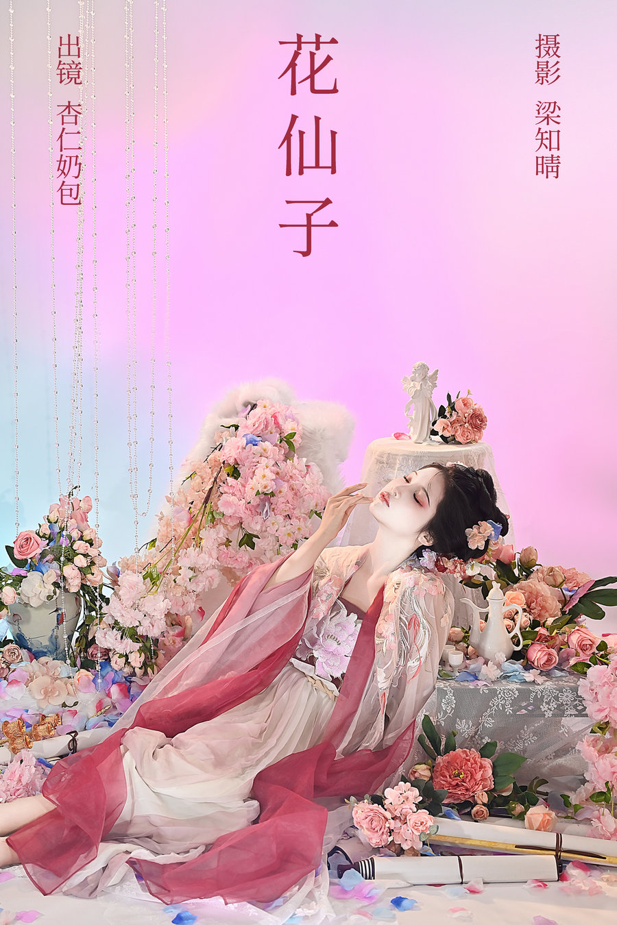 / YITUYU /艺图语 2023.05.28 杏仁奶包 花仙子 / 20P-220MB / 机构-艺库