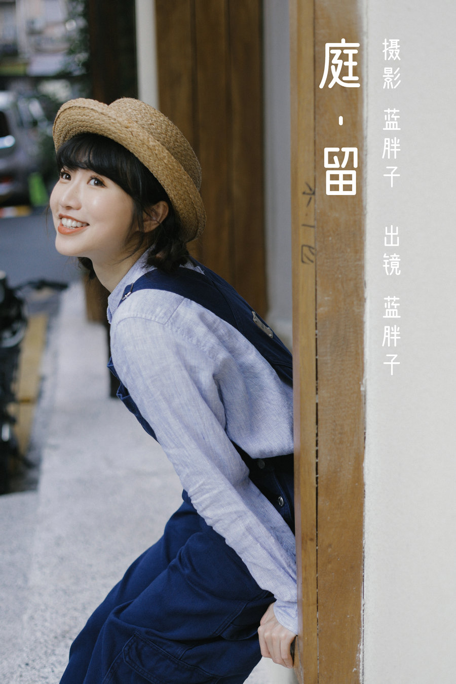 / YITUYU /艺图语 2023.03.07 庭留 蓝胖子- / 28P-222MB / 机构-艺库