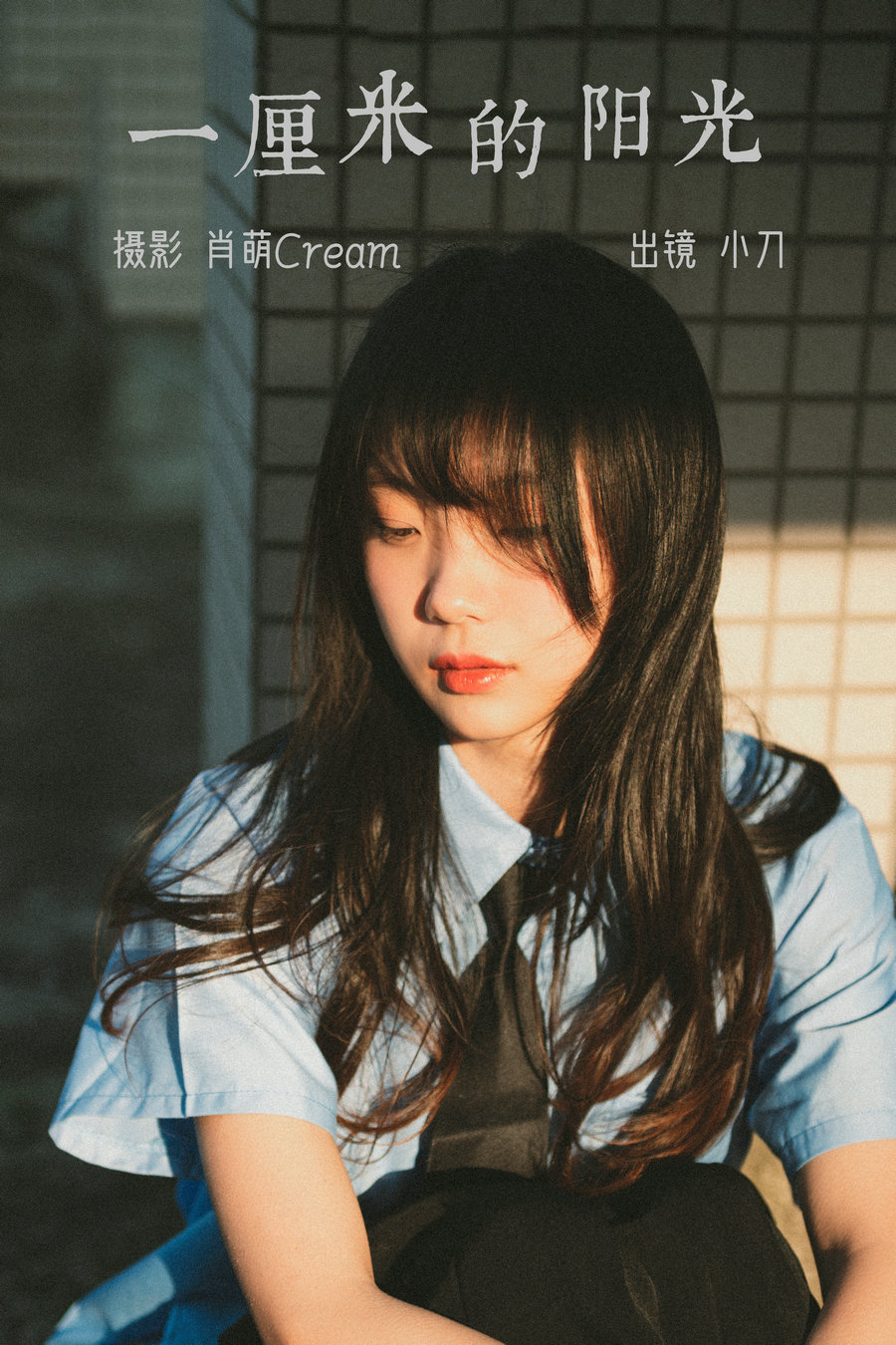 / YITUYU /艺图语 2023.03.11 一厘米的阳光 空心菜 / 22P-377MB / 机构-艺库