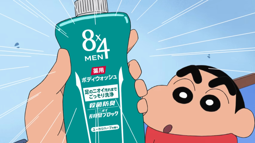 《蜡笔小新》野原广志帮推出“药用沐浴乳”