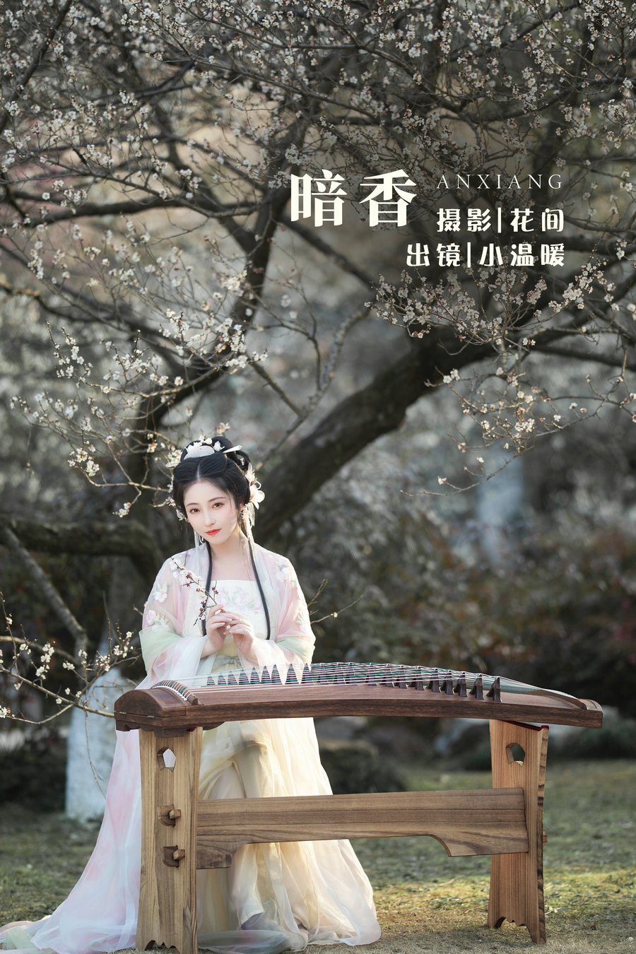 / YITUYU /艺图语 2022.06.04 暗香 小温暖想要个大太阳 / 21P-374MB / 机构-艺库