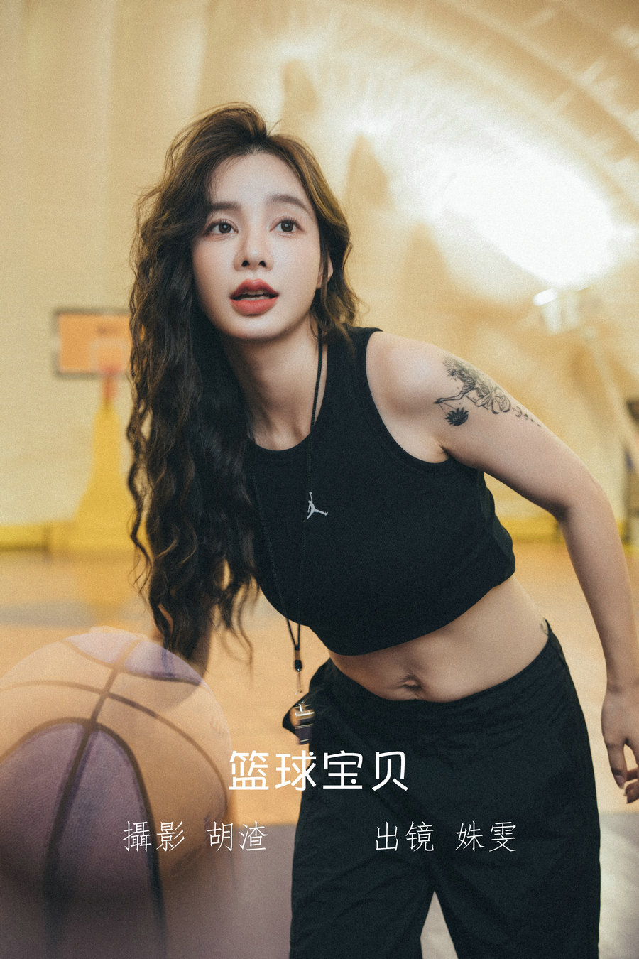 / YITUYU /艺图语 2022.07.22 篮球宝贝 姝雯同学 / 27P-249MB / 机构-艺库
