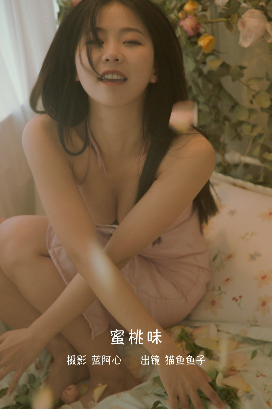 / YITUYU /艺图语 2022.10.31 蜜桃味 猫鱼鱼子 / 22P-334MB / 机构-艺库