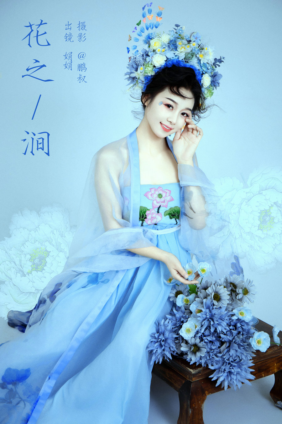 / YITUYU /艺图语 2024.02.07 花之涧 娟娟 / 20P-453MB / 机构-艺库
