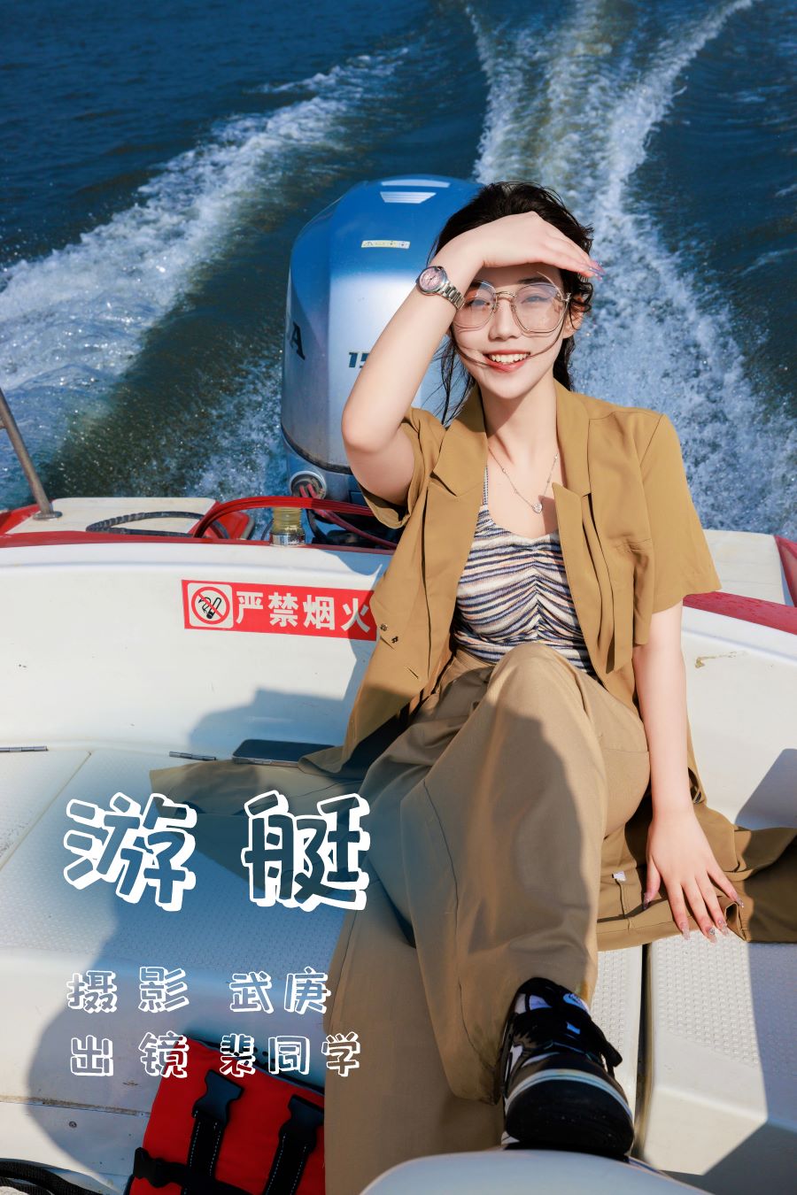 / YITUYU /艺图语 2023.07.10 游艇 裴同学 / 21P-1.11GB / 机构-艺库