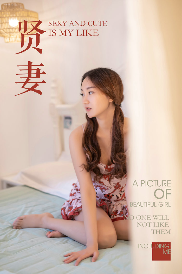 / YALAYI /雅拉伊 2019.04.01 No.231 贤妻 吴小蹈 / 52P602MB / 机构-艺库