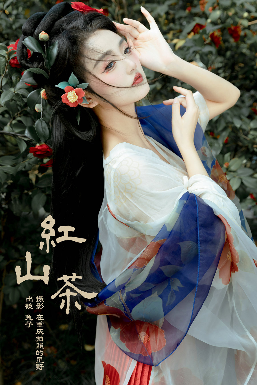 / YITUYU /艺图语 2024.03.10 红山茶 华丽 / 23P-550MB / 机构-艺库