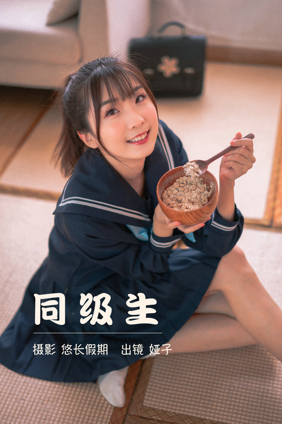 / YITUYU /艺图语 2023.03.26 同级生 娅子 / 31P-496MB / 机构-艺库