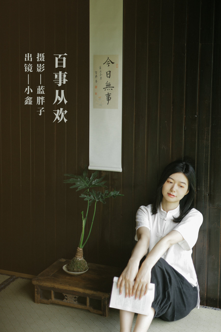 / YITUYU /艺图语 2022.11.02 百事从欢 小鑫 / 42P-348MB / 机构-艺库