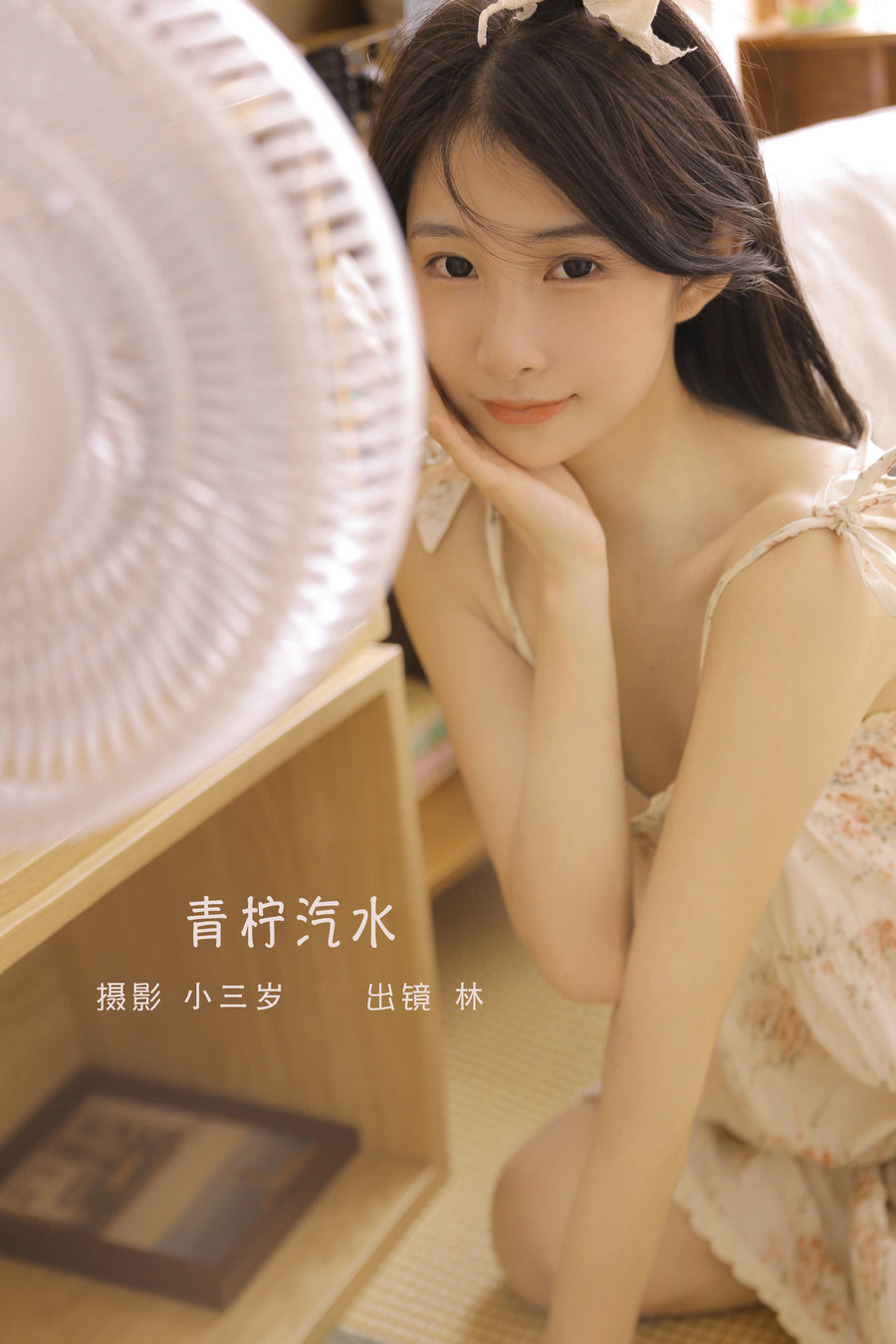 / YITUYU /艺图语 2022.09.17 青柠汽水 林 / 24P-140MB / 机构-艺库