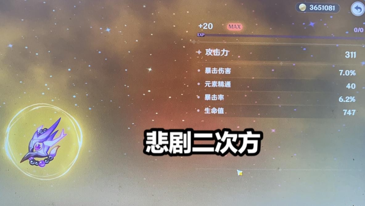 原神:3000体力VS冰本圣遗物,57级的老玩家快要“破防”了