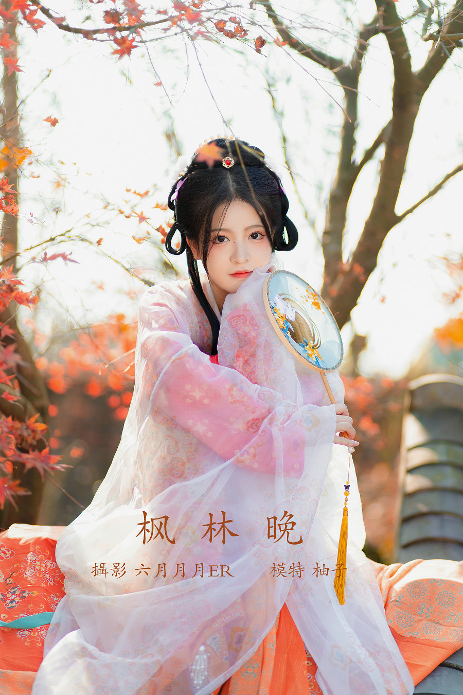 / YITUYU /艺图语 2022.01.24 枫林晚 柚子 / 31P-408MB / 机构-艺库