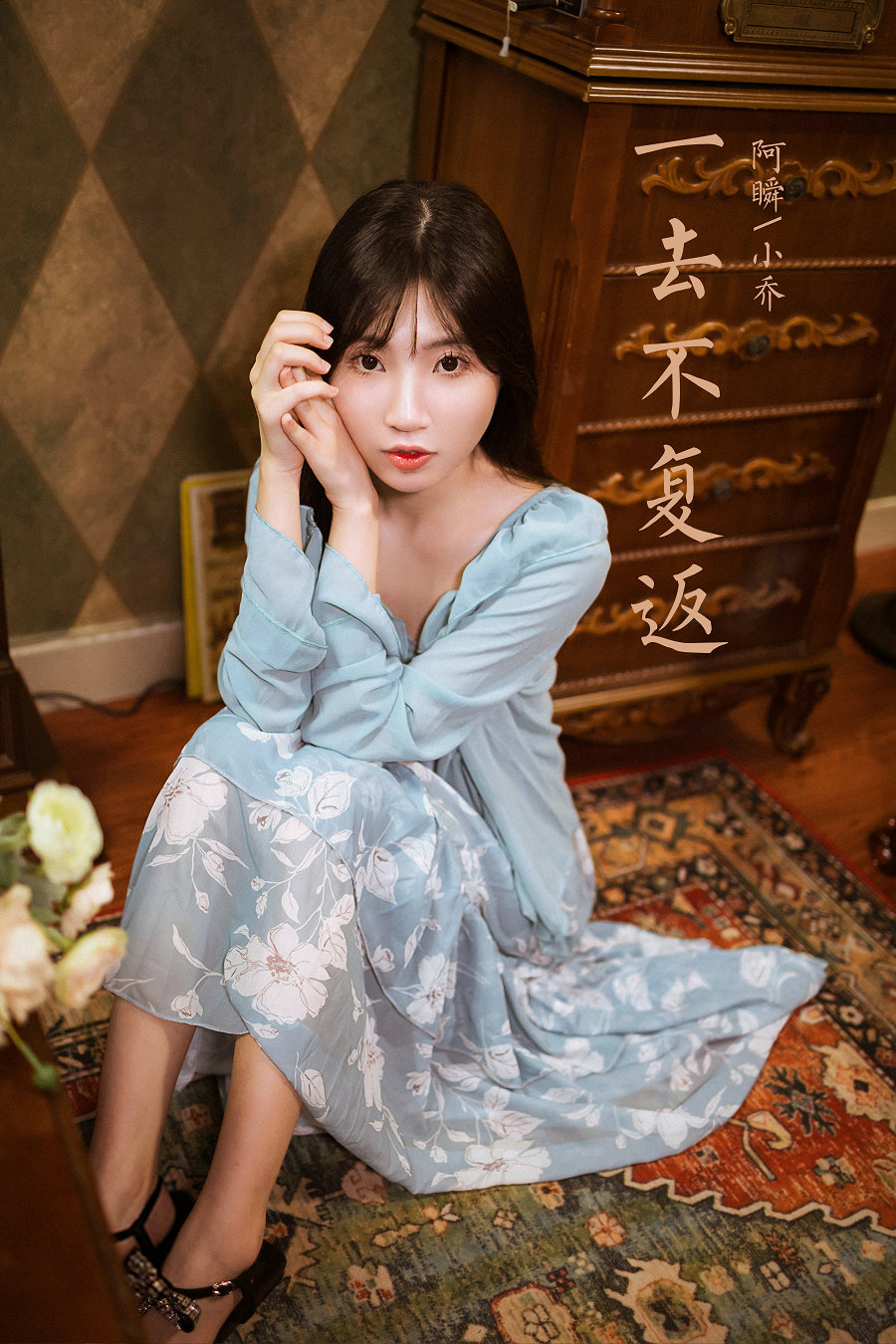/ YALAYI雅拉伊 / 2022.08.19 No.963 一去不复返 小乔 / 45P705MB / 机构-艺库