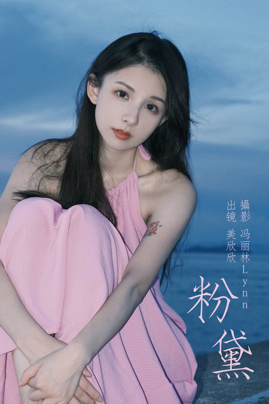 / YITUYU /艺图语 2023.08.21 粉黛 美欣欣 / 21P-295MB / 机构-绅士图