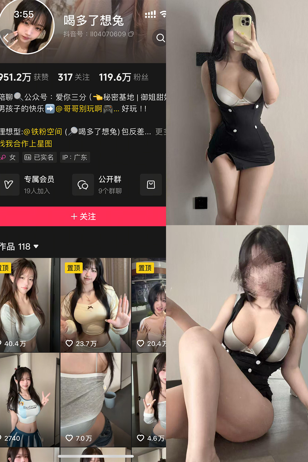 抖音 喝多了想吐 铁粉空间 NO.004期 【10P2V】最新至：2025.4.9-艺库