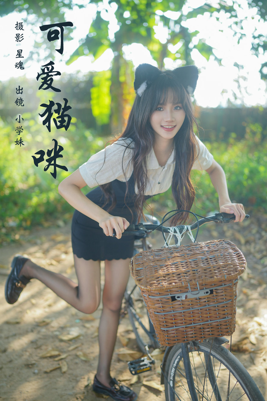 / YITUYU /艺图语 2024.01.04 可爱猫咪 小学妹 / 27P-230MB / 机构-艺库