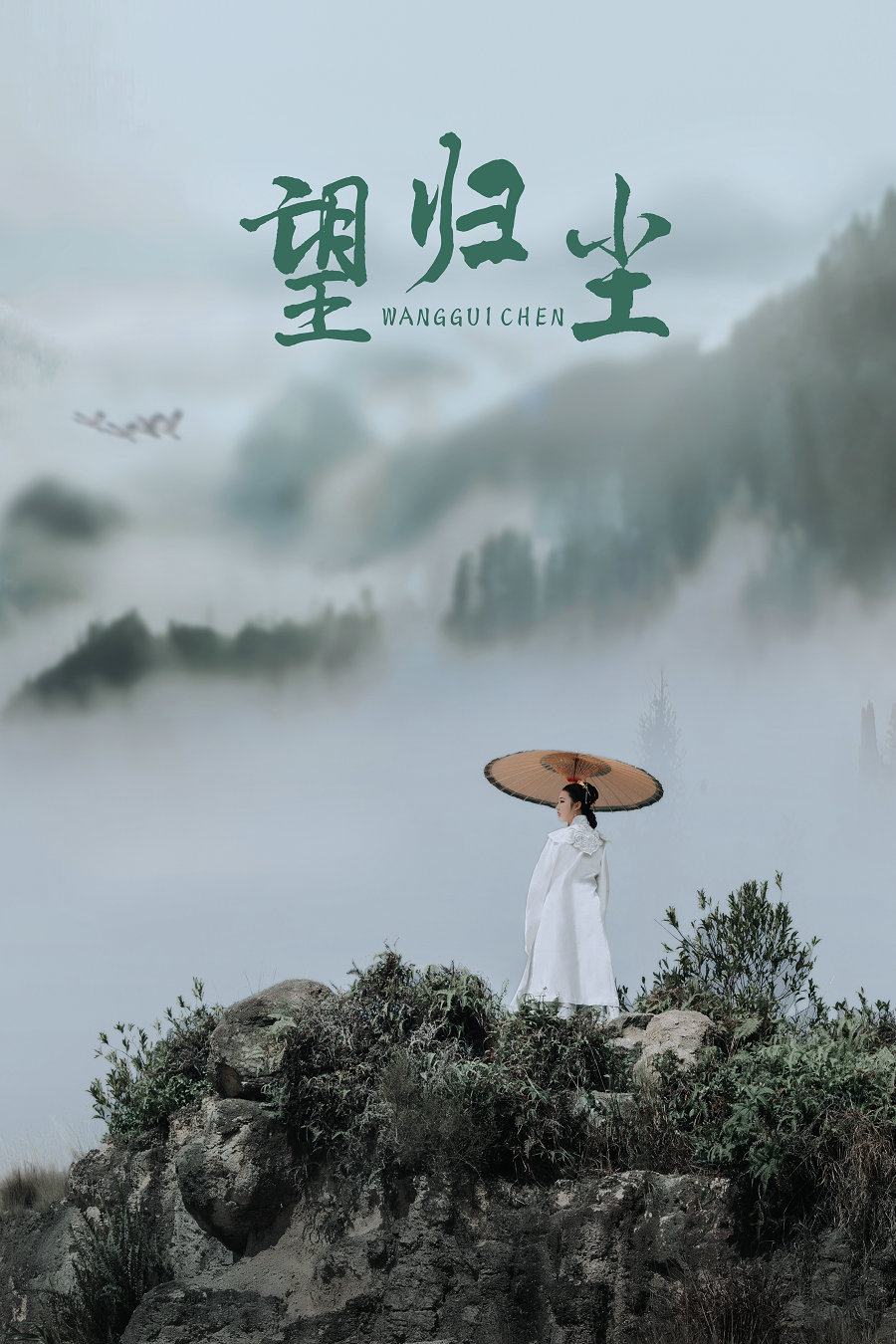 / YITUYU /艺图语 2021.09.04 望归尘 杍愉 / 23P-176MB / 机构-艺库