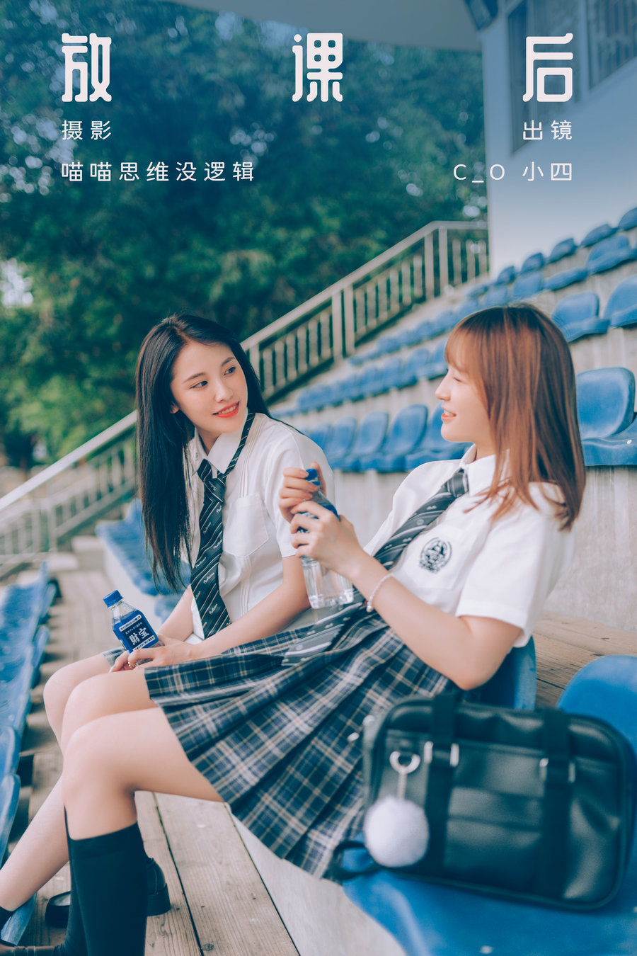 / YITUYU /艺图语 2023.10.07 放课后 C_O / 25P-344MB / 机构-艺库