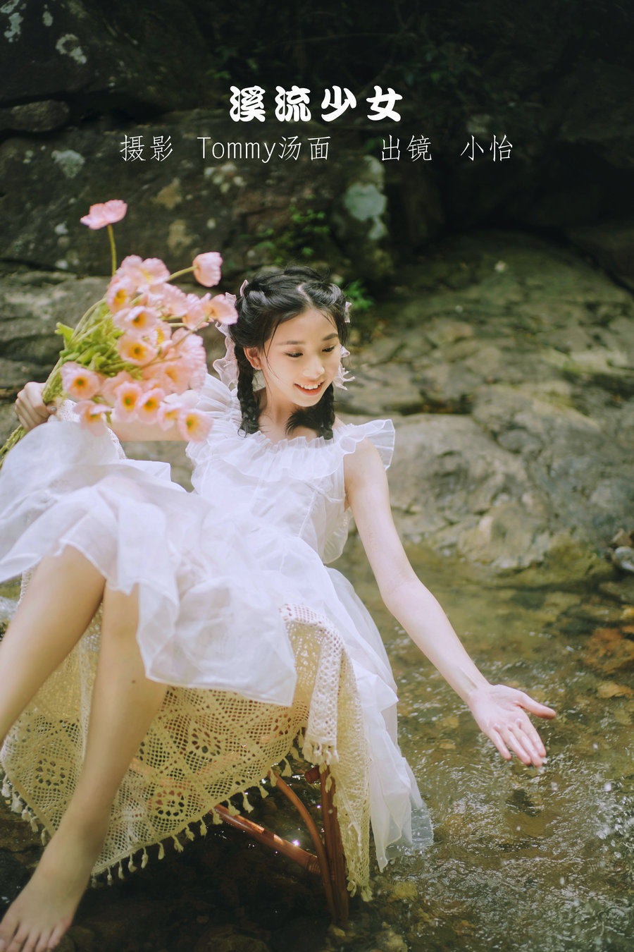 / YITUYU /艺图语 2022.09.15 溪流少女 小怡 / 35P-459MB / 机构-艺库