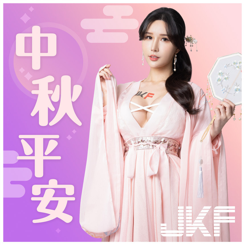 图片[2]-又大又甜JKF女郎化身欢庆中秋 [13P]-绅士图