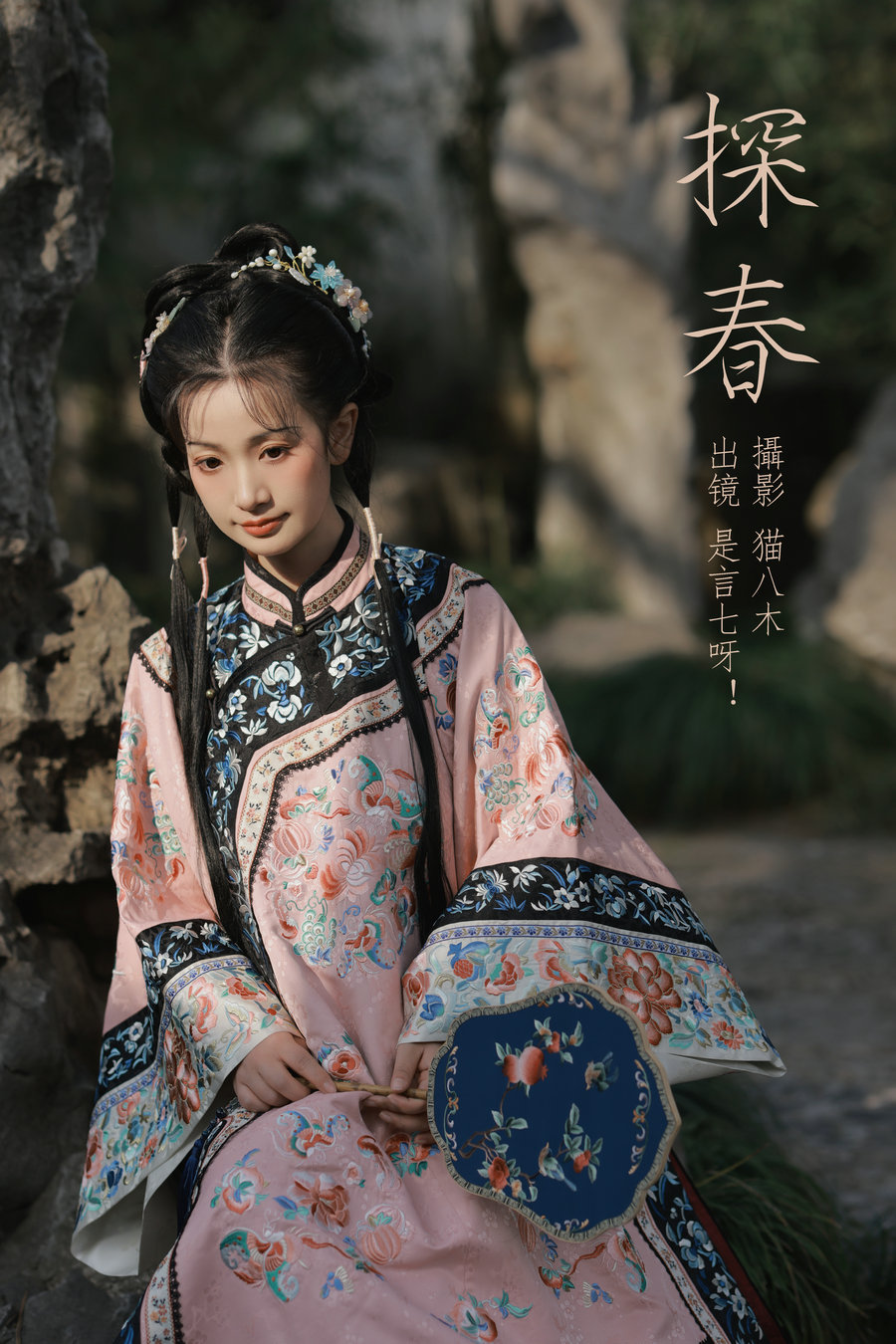 / YITUYU /艺图语 2023.03.31 探春 言小七 / 31P-466MB / 机构-艺库