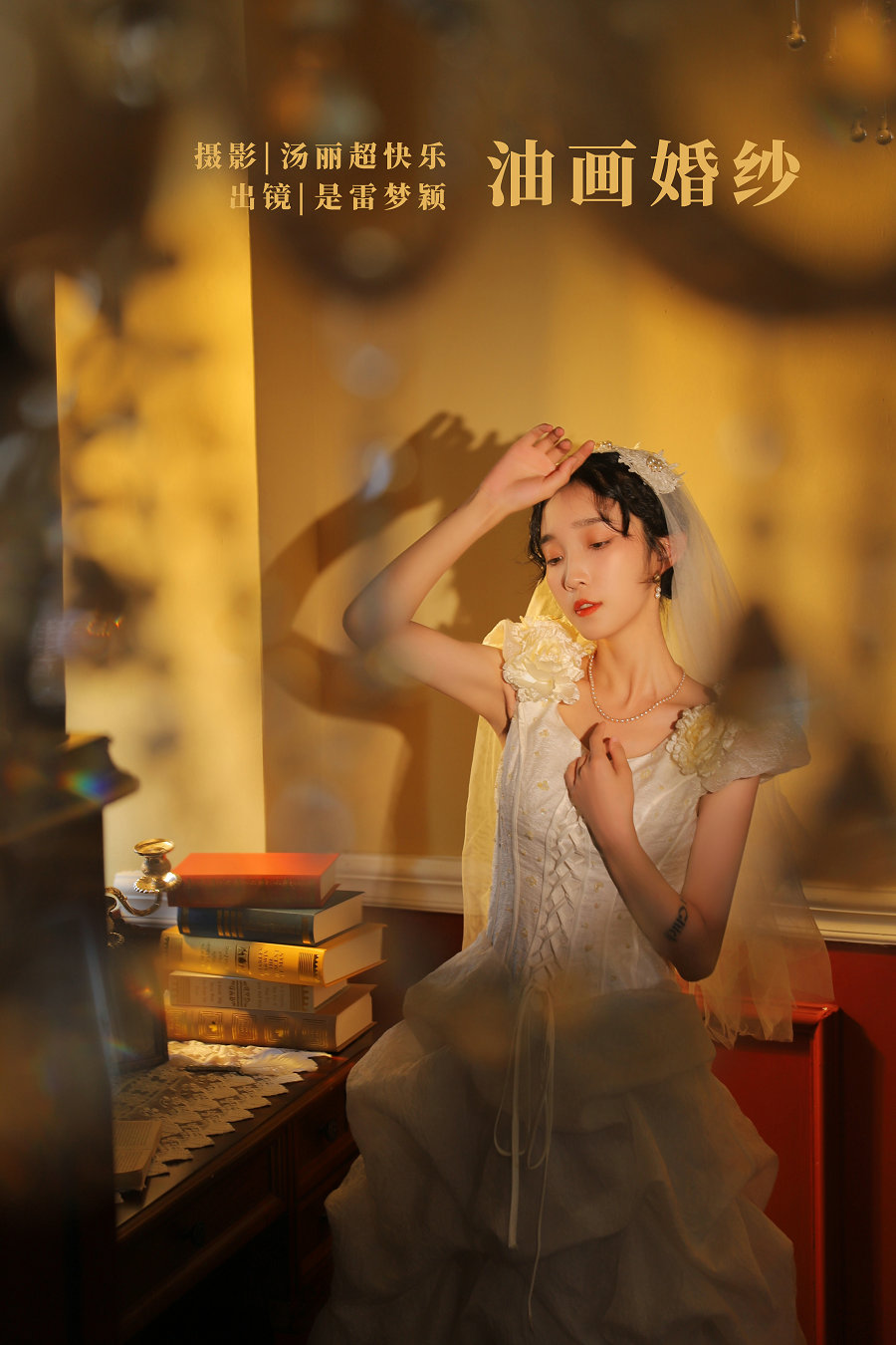 / YITUYU /艺图语 2022.09.28 油画婚纱 雷梦颖 / 34P-364MB / 机构-绅士图