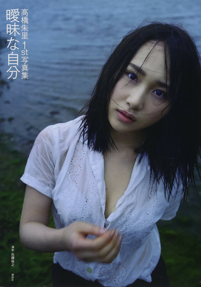 Juri Takahashi 高橋朱里1st写真集 曖昧な自分 / 133P-1.95GB / 日系-绅士图