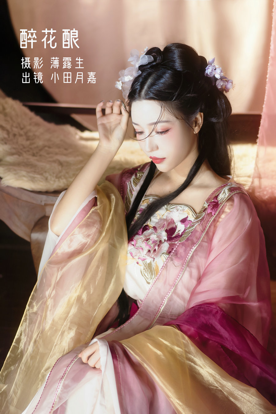 / YITUYU /艺图语 2022.11.26 醉花酿 小田月嘉 / 26P-607MB / 机构-艺库