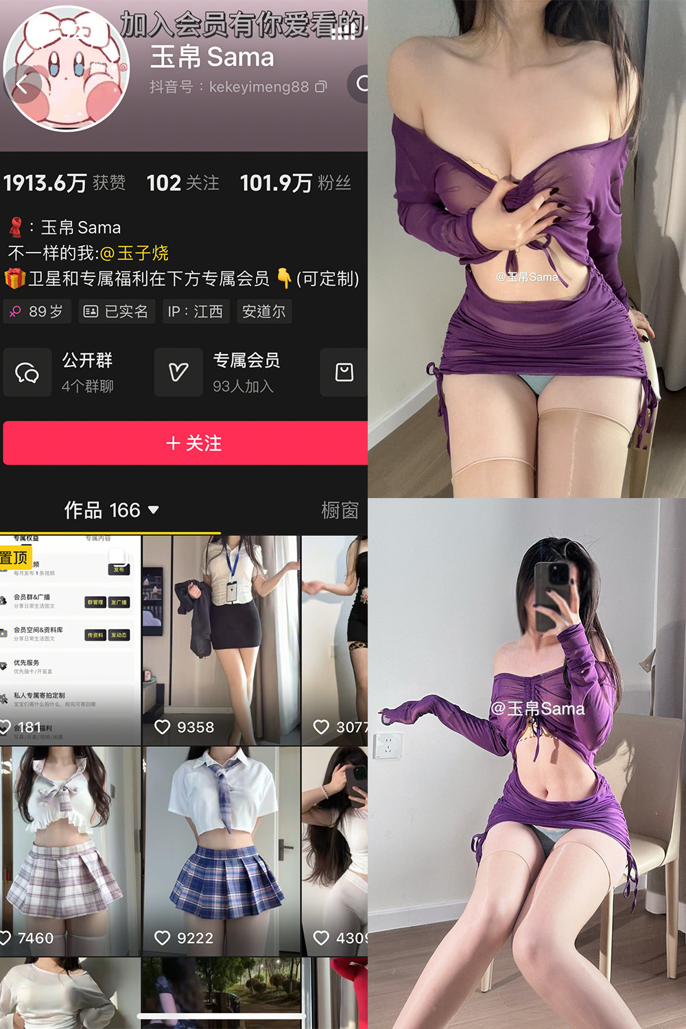 抖音 玉帛 微密圈 NO.007期 【24P1V】-艺库