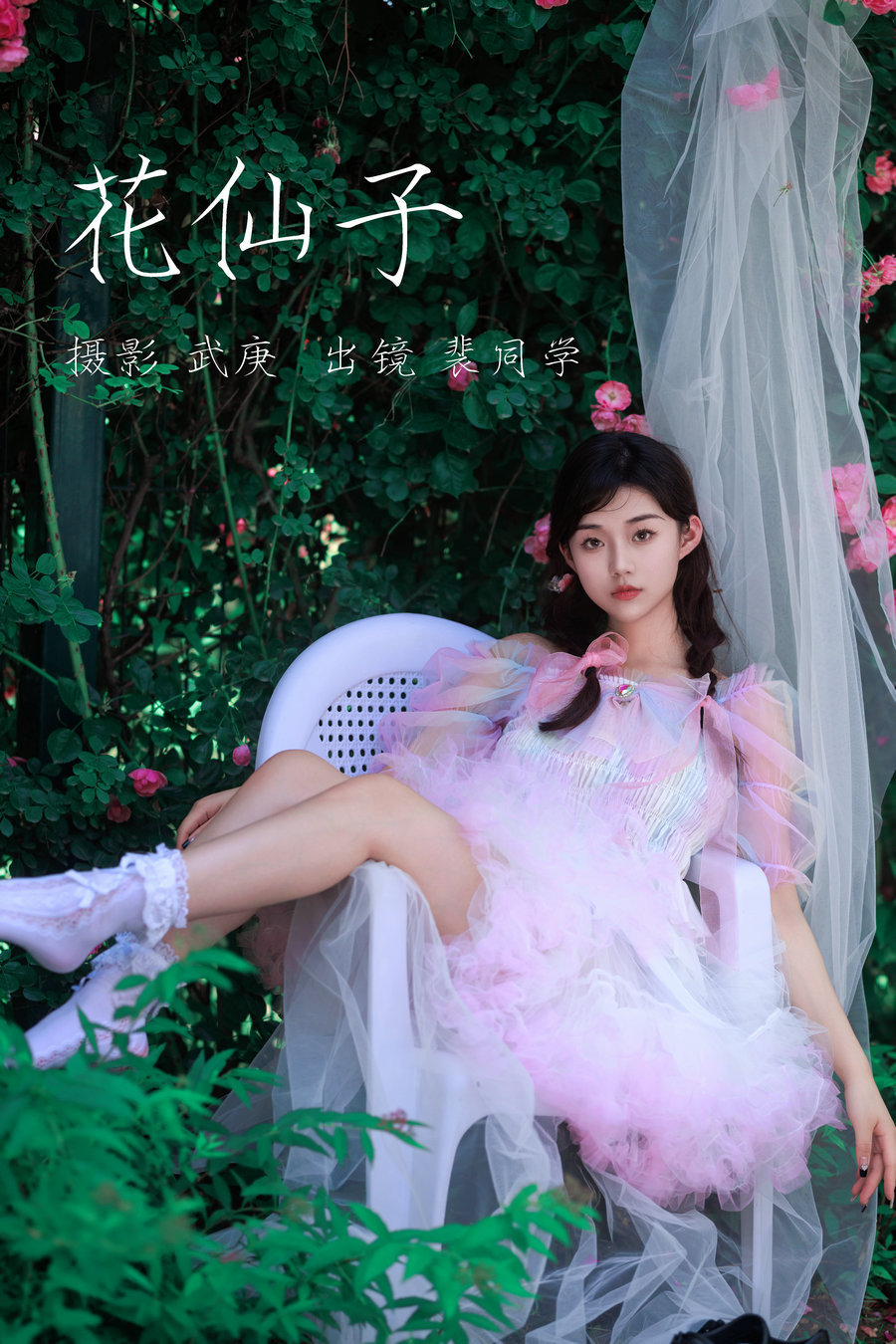 / YITUYU /艺图语 2023.06.23 花仙子 裴同学 / 21P-467MB / 机构-艺库