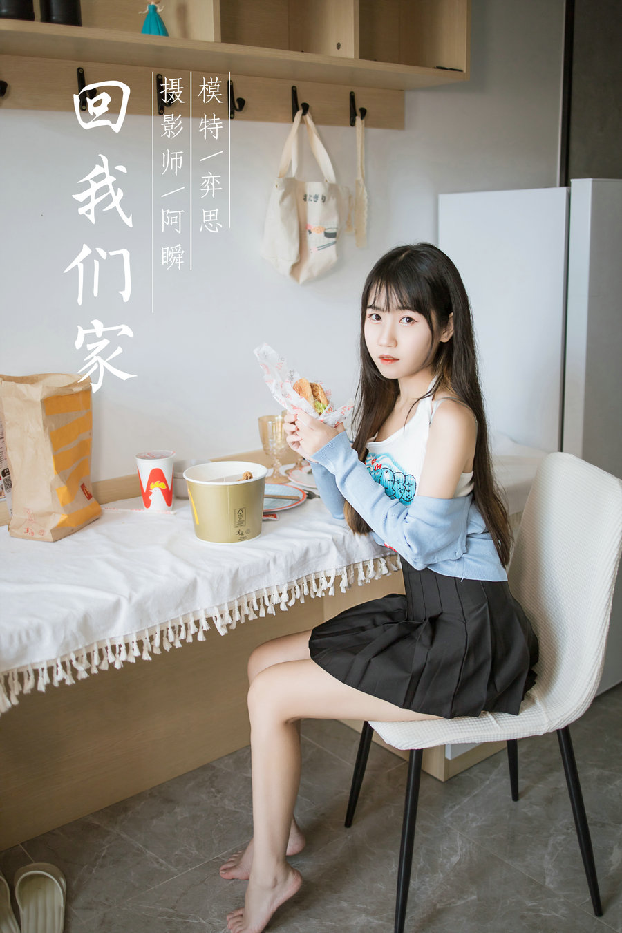 / YALAYI雅拉伊 / 2022.02.18 No.899 回我们家 弈思 / 41P458MB / 机构-艺库