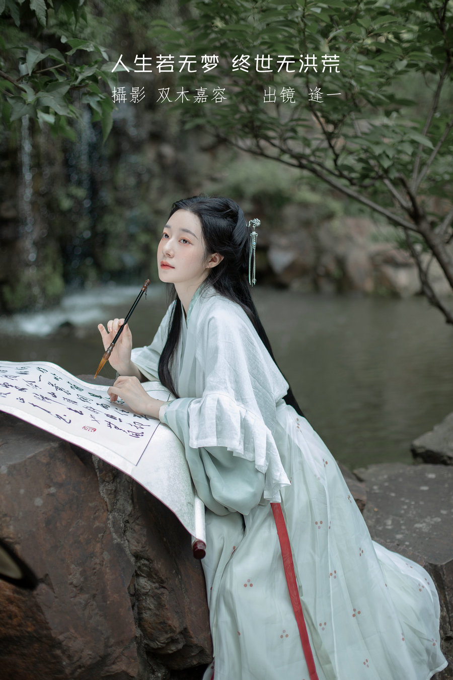 / YITUYU /艺图语 2023.01.14 人生若无梦 终世无洪荒 逢一 / 25P-171MB / 机构-艺库