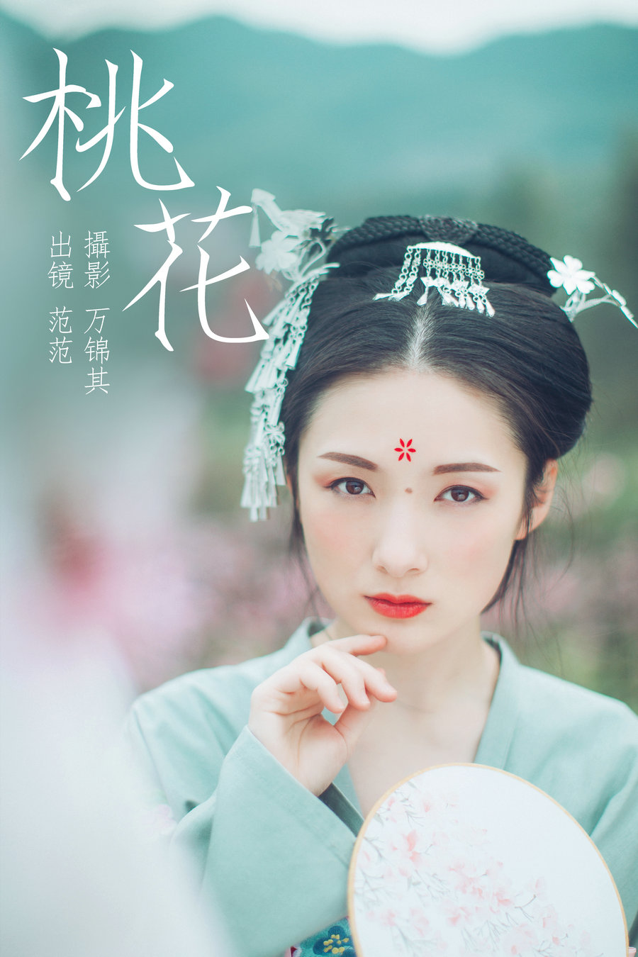 / YITUYU /艺图语 2023.04.17 桃花 范范 / 30P-306MB / 机构-艺库