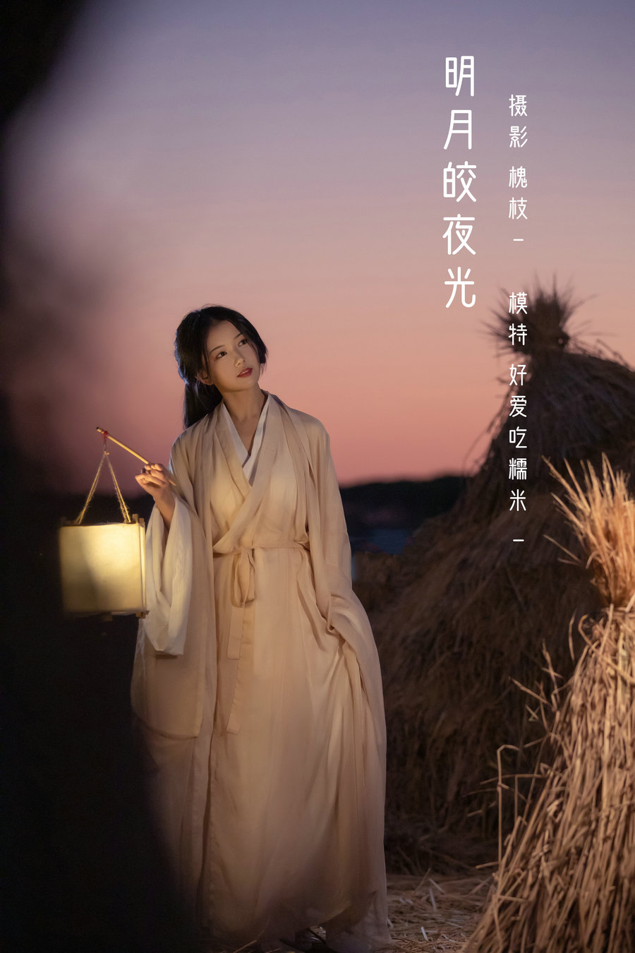 / YITUYU /艺图语 2022.05.13 明月皎夜光 酸辣湯兒 / 21P-375MB / 机构-艺库