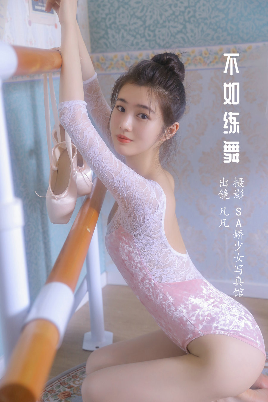 / YITUYU /艺图语 2022.07.11 不如练舞  凡凡 / 43P-216MB / 机构-艺库