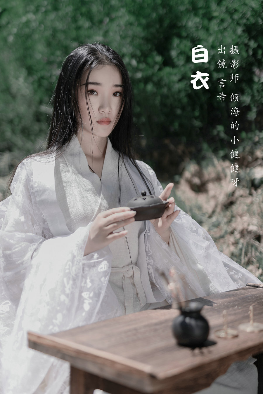 / YITUYU /艺图语 2022.07.17 白衣 相望回首喵喵喵 / 28P-303MB / 机构-艺库