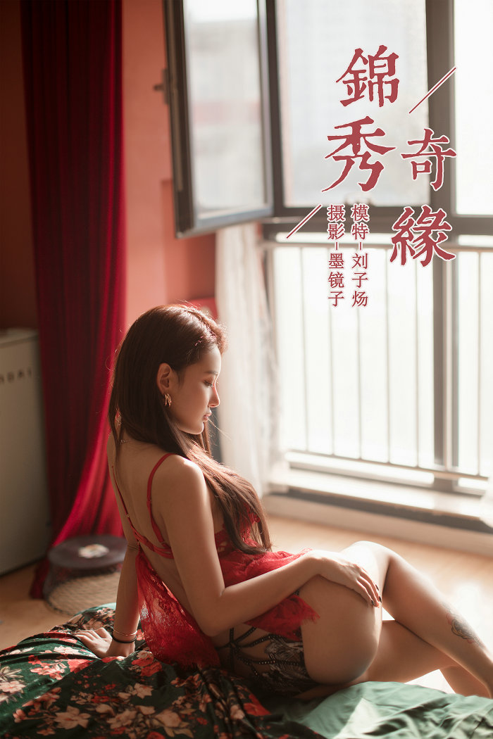 / YALAYI雅拉伊 / 2019.11.12 No.458 锦绣奇缘 刘子炀 / 50P740MB / 机构-艺库